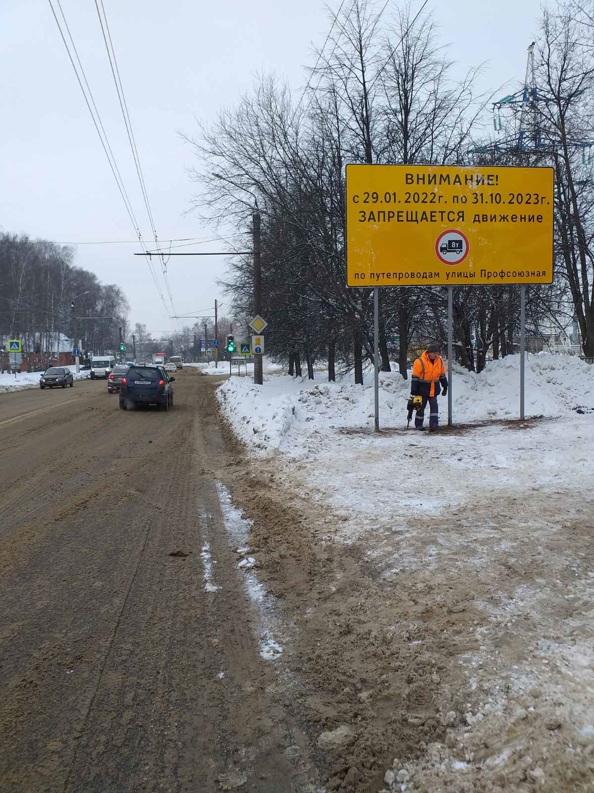 Дорожное хозяйство г. Костромы: Работы по вывозу снега в связи с именением  схемы движения большегрузов