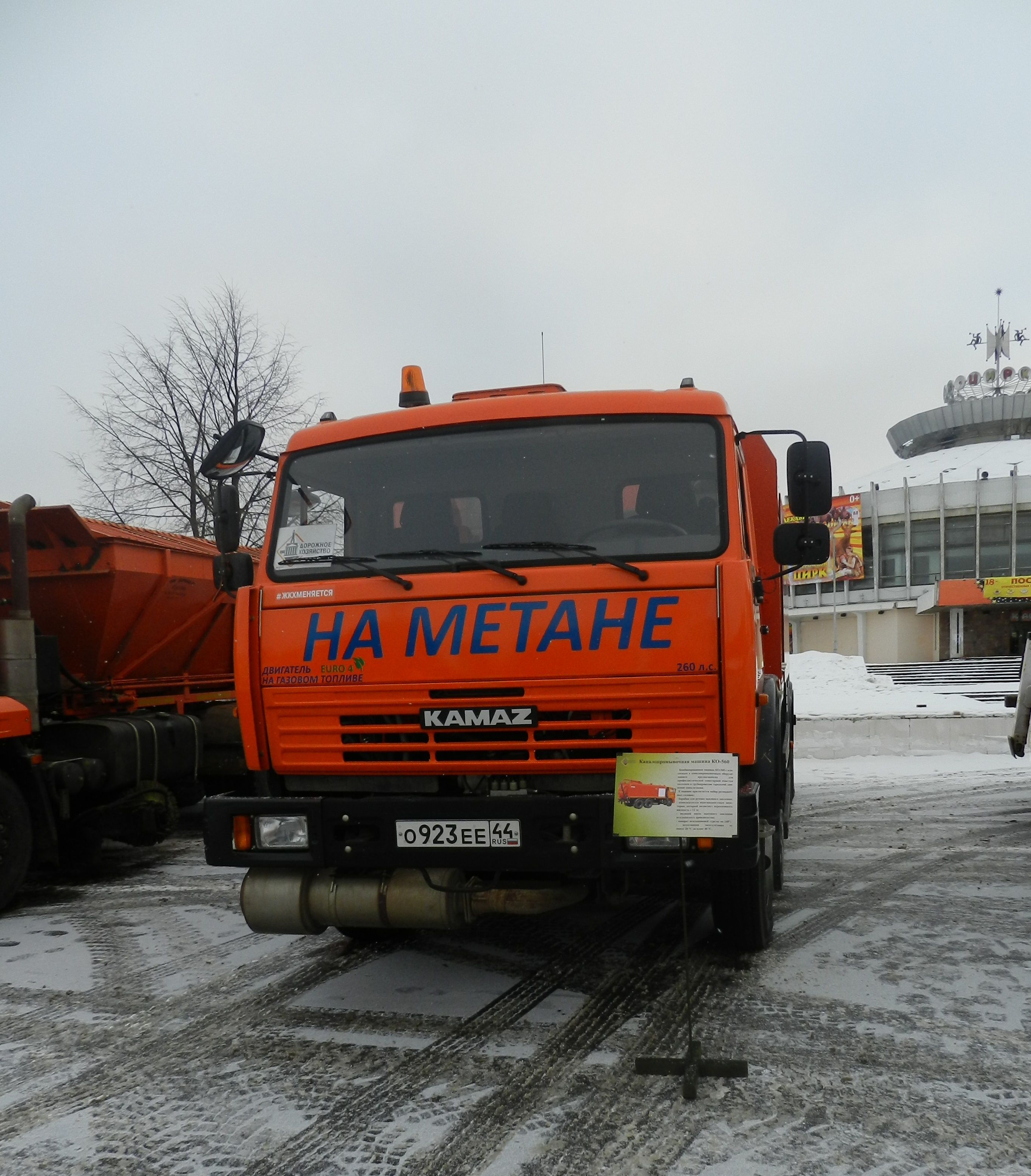 Дорожное хозяйство г. Костромы: Смотр техники городских коммунальных и  дорожных служб